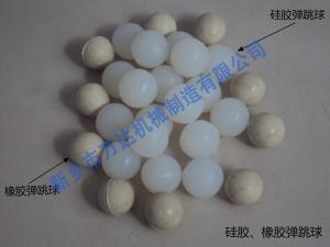 硅、橡膠球